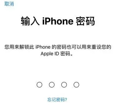 邱县苹果15维修网点分享iPhone 15六位密码怎么改四位 