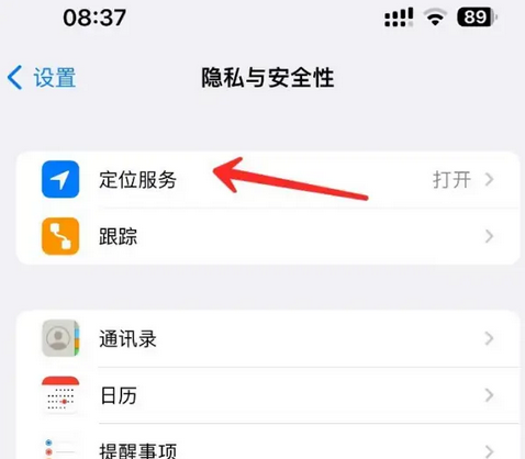 邱县苹果客服中心分享iPhone 输入“发现石油”触发定位