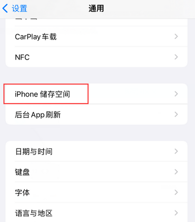 邱县iPhone系统维修分享iPhone储存空间系统数据占用过大怎么修复 