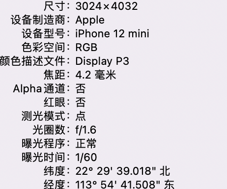 邱县苹果15维修服务分享iPhone 15拍的照片太亮解决办法 