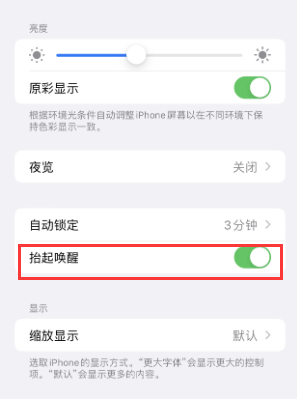 邱县苹果授权维修站分享iPhone轻点无法唤醒怎么办