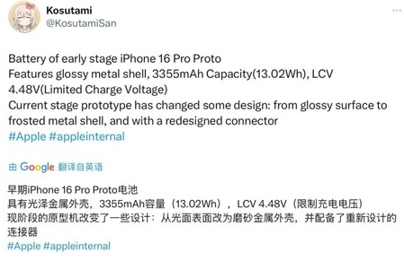 邱县苹果16pro维修分享iPhone 16Pro电池容量怎么样