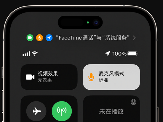 邱县苹果授权维修网点分享iPhone在通话时让你的声音更清晰 