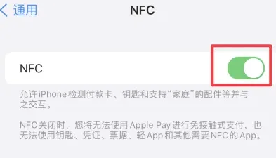 邱县苹邱县果维修服务分享iPhone15NFC功能开启方法