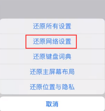 邱县苹果无线网维修店分享iPhone无线局域网无法开启怎么办