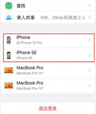 邱县苹邱县果维修网点分享iPhone如何查询序列号