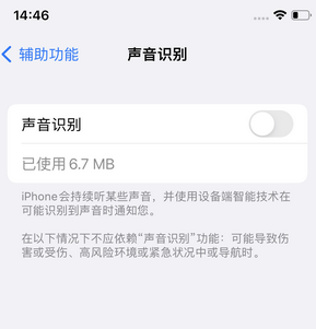 邱县苹果锁屏维修分享iPhone锁屏时声音忽大忽小调整方法