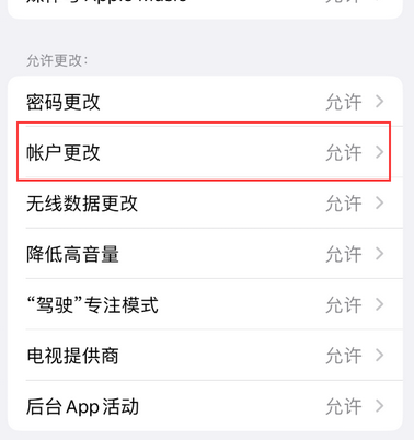 邱县appleID维修服务iPhone设置中Apple ID显示为灰色无法使用