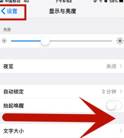 邱县苹果维修网点分享iPhone快速返回上一级方法教程 