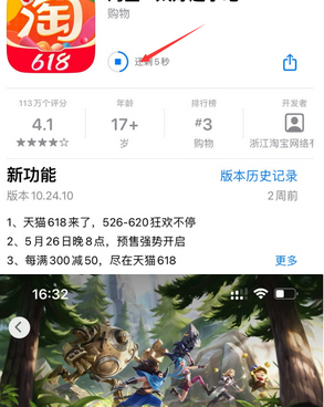 邱县苹果维修站分享如何查看App Store软件下载剩余时间 