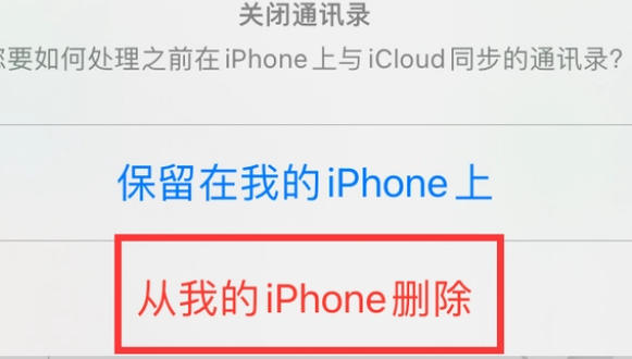 邱县苹果14维修站分享iPhone14如何批量删除联系人