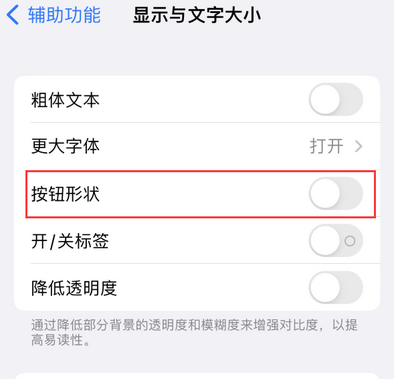 邱县苹果换屏维修分享iPhone屏幕上出现方块按钮如何隐藏