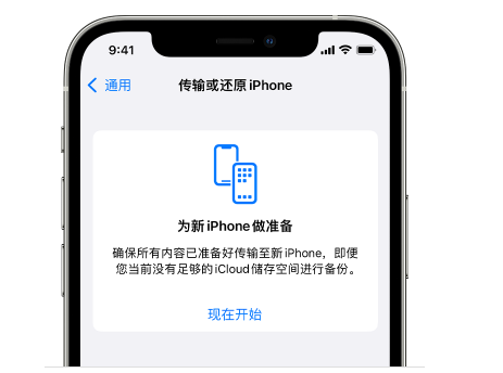 邱县苹果14维修网点分享iPhone14如何增加iCloud临时免费空间 