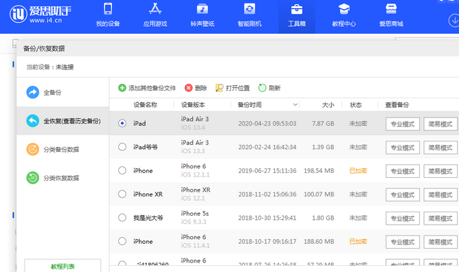 邱县苹果14维修网点分享iPhone14如何增加iCloud临时免费空间