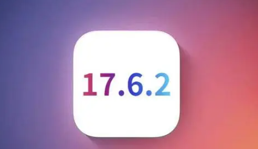 邱县苹果维修店铺分析iOS 17.6.2即将发布 