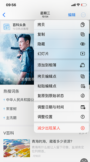 邱县iPhone维修服务分享iPhone怎么批量修图