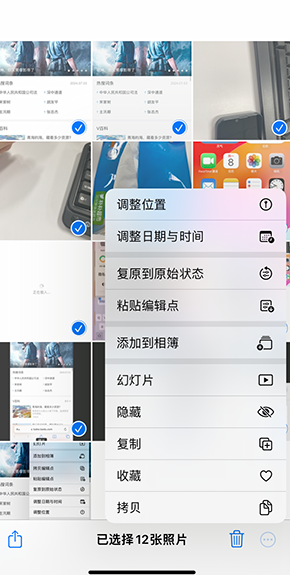 邱县iPhone维修服务分享iPhone怎么批量修图