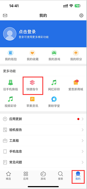 邱县苹果服务中心分享iPhone的快捷指令如何使用 