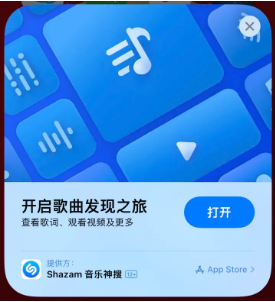 邱县苹果14维修站分享iPhone14音乐识别功能使用方法 