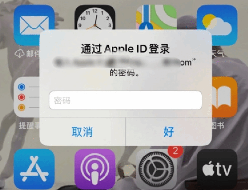 邱县苹果设备维修分享无故多次要求输入AppleID密码怎么办 