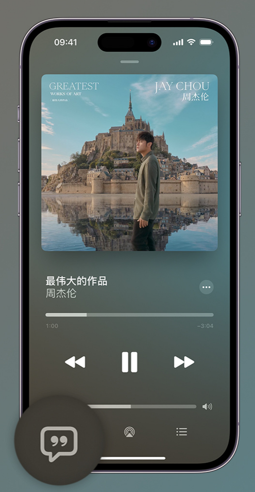 邱县iphone维修分享如何在iPhone上使用Apple Music全新唱歌功能 