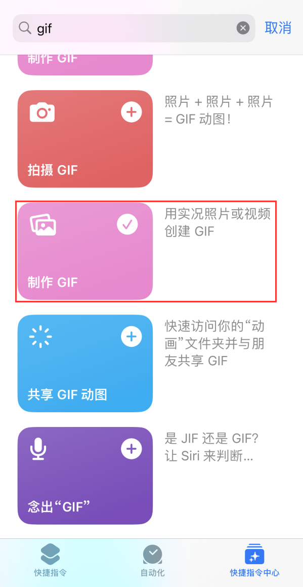 邱县苹果手机维修分享iOS16小技巧:在iPhone上制作GIF图片 