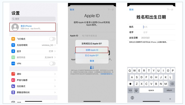 邱县苹果维修网点分享:Apple ID有什么用?新手如何注册iPhone14 ID? 