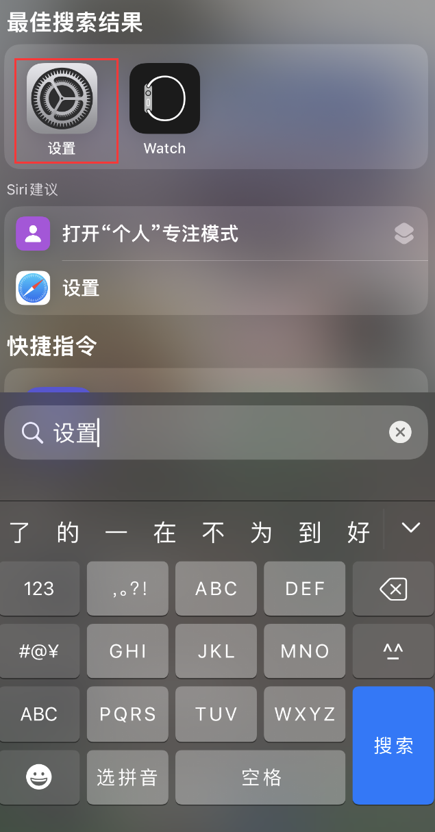 邱县苹果手机维修分享：iPhone 找不到“设置”或“App Store”怎么办？ 