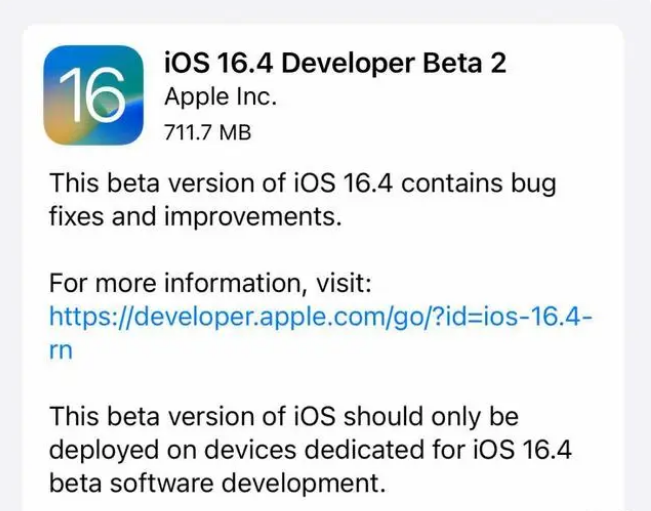 邱县苹果手机维修分享：iOS16.4 Beta2升级建议 