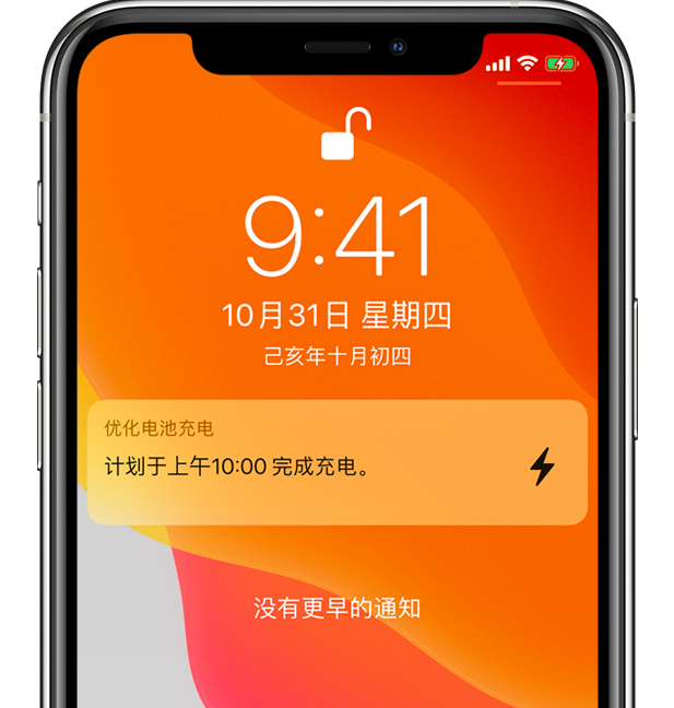 邱县苹果手机维修分享iPhone 充不满电的原因 