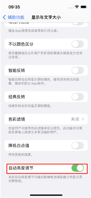 邱县苹果15维修店分享iPhone 15 Pro系列屏幕亮度 