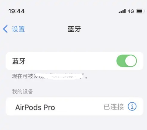 邱县苹果维修网点分享AirPods Pro连接设备方法教程 