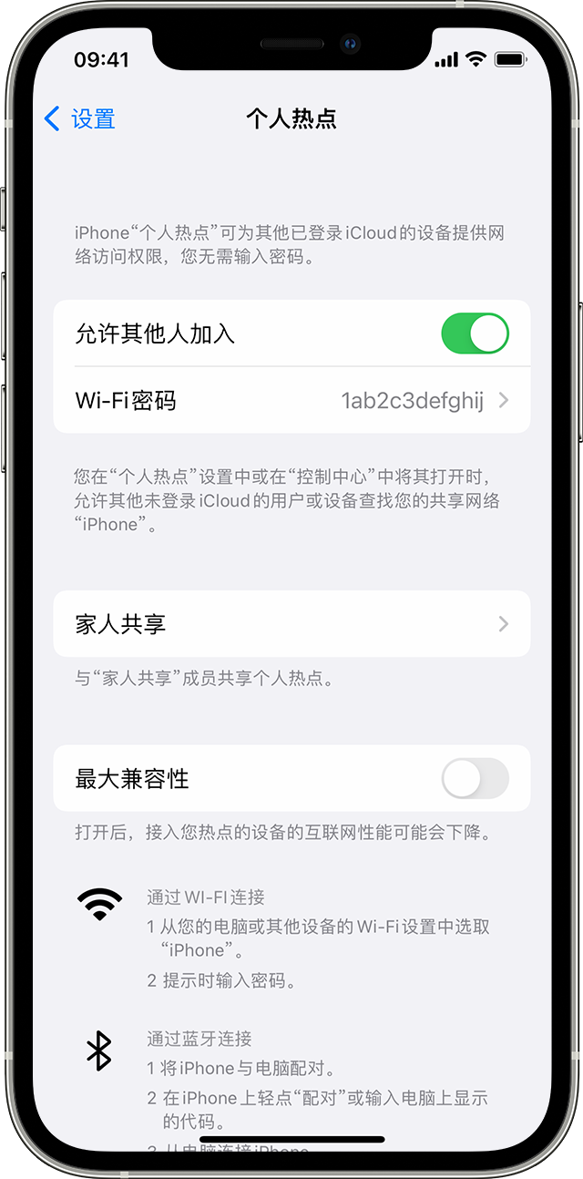 邱县苹果14维修分享iPhone 14 机型无法开启或使用“个人热点”怎么办 