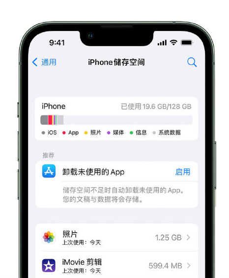 邱县苹果14维修店分享管理 iPhone 14 机型储存空间的方法 