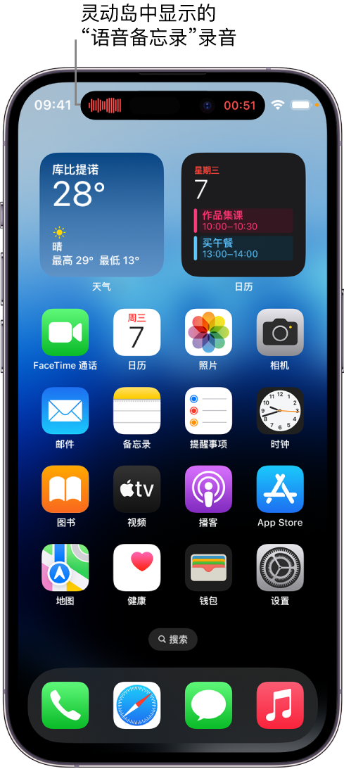 邱县苹果14维修分享在 iPhone 14 Pro 机型中查看灵动岛活动和进行操作 