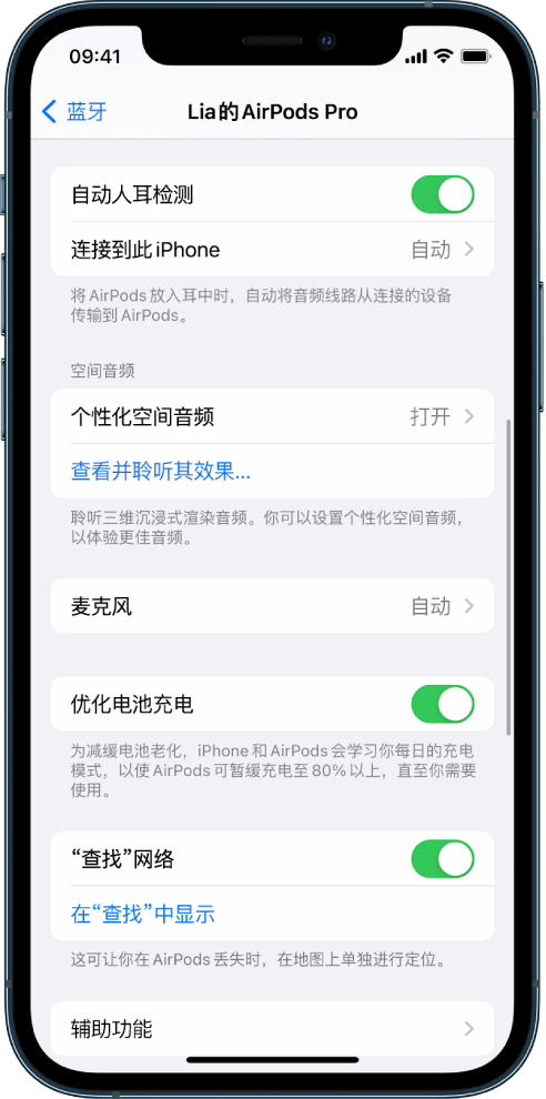 邱县苹果手机维修分享如何通过 iPhone “查找”功能定位 AirPods 