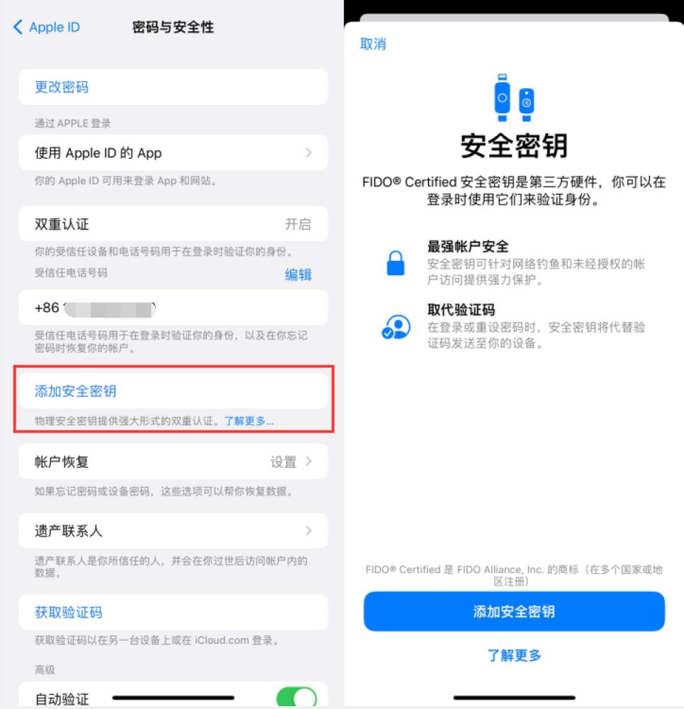 邱县苹果服务网点分享物理安全密钥有什么用？iOS 16.3新增支持物理安全密钥会更安全吗？ 