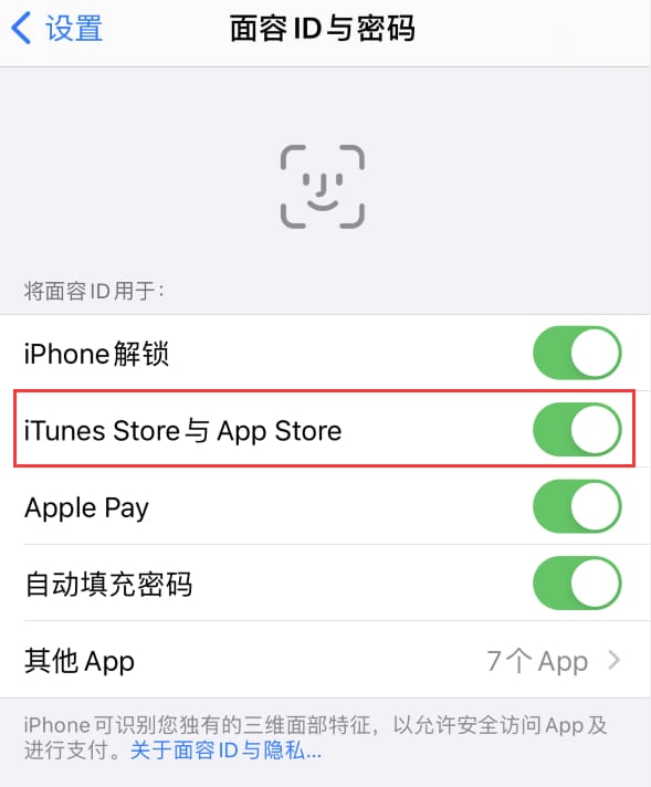 邱县苹果14维修分享苹果iPhone14免密下载APP方法教程 