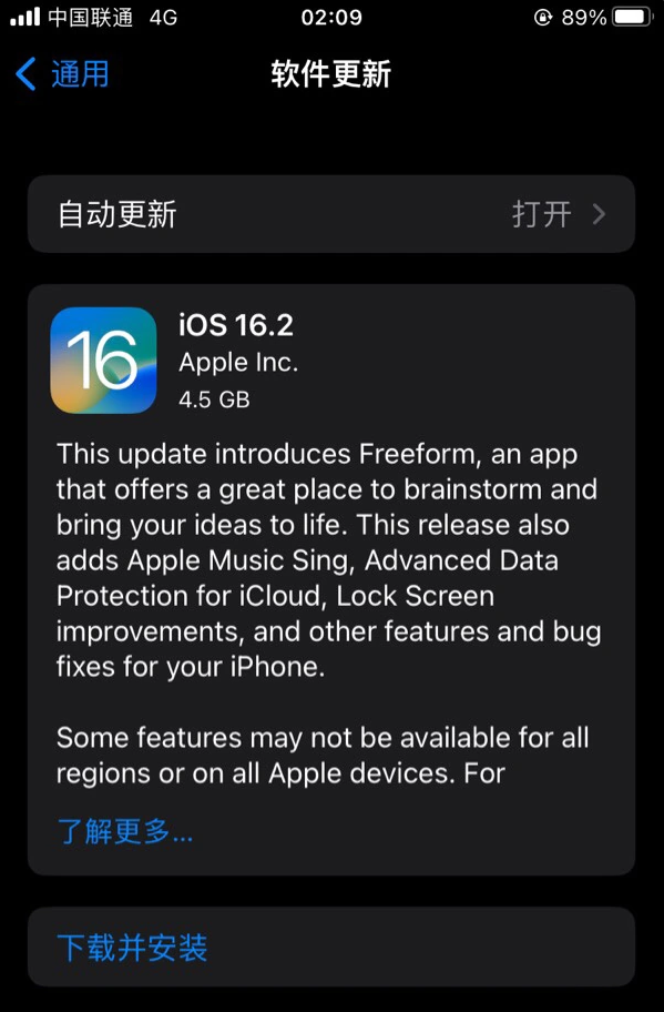 邱县苹果服务网点分享为什么说iOS 16.2 RC版非常值得更新 