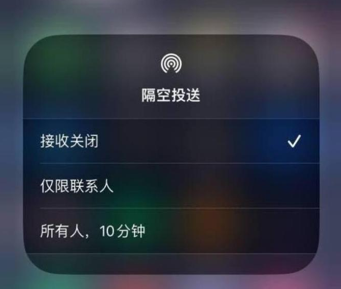 邱县苹果14维修分享iPhone 14 Pro如何开启隔空投送 