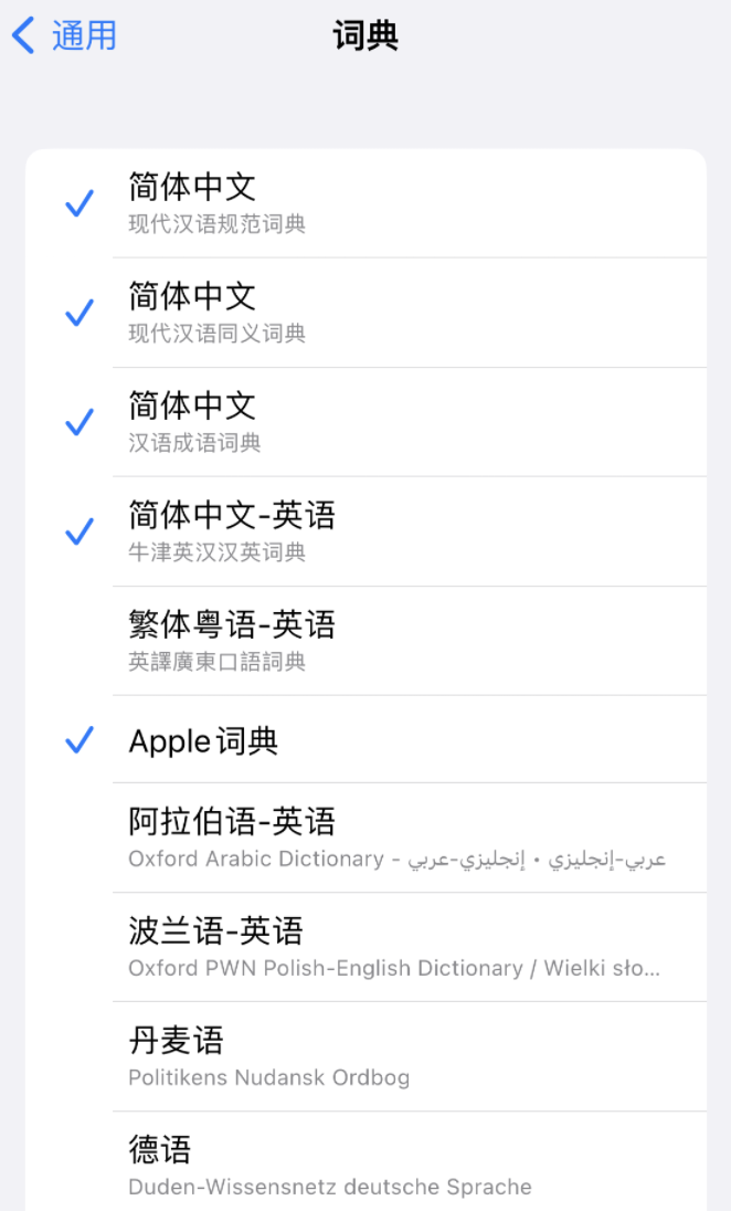 邱县苹果14维修分享 iPhone 14 系列使用技巧：灵活运用“搜索”功能 