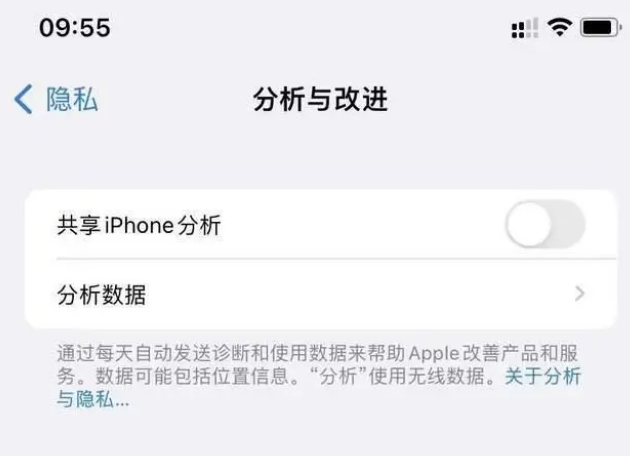 邱县苹果手机维修分享iPhone如何关闭隐私追踪 