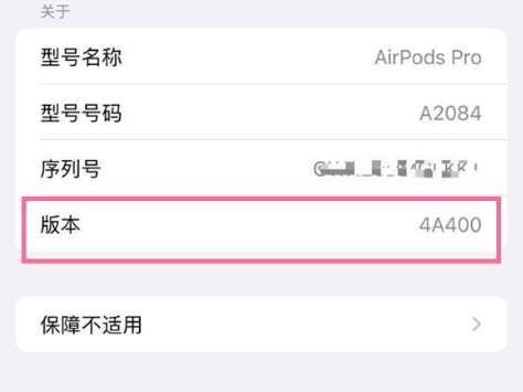 邱县苹果手机维修分享AirPods pro固件安装方法 