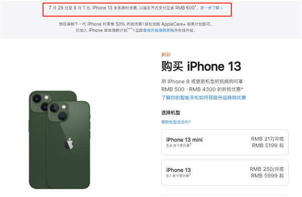 邱县苹果13维修分享现在买iPhone 13划算吗 