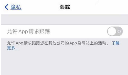 邱县苹果13维修分享使用iPhone13时如何保护自己的隐私 