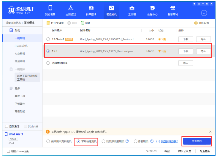 邱县苹果手机维修分享iOS 16降级iOS 15.5方法教程 