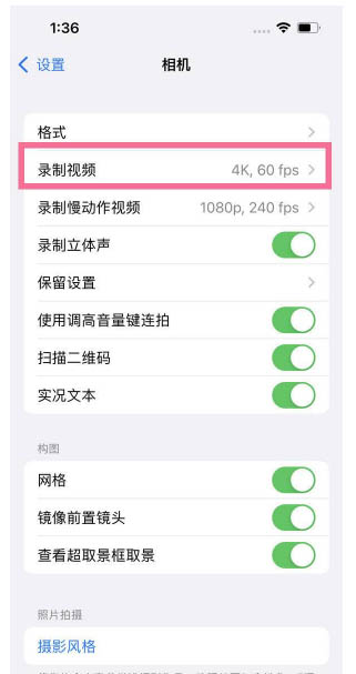 邱县苹果13维修分享iPhone13怎么打开HDR视频 