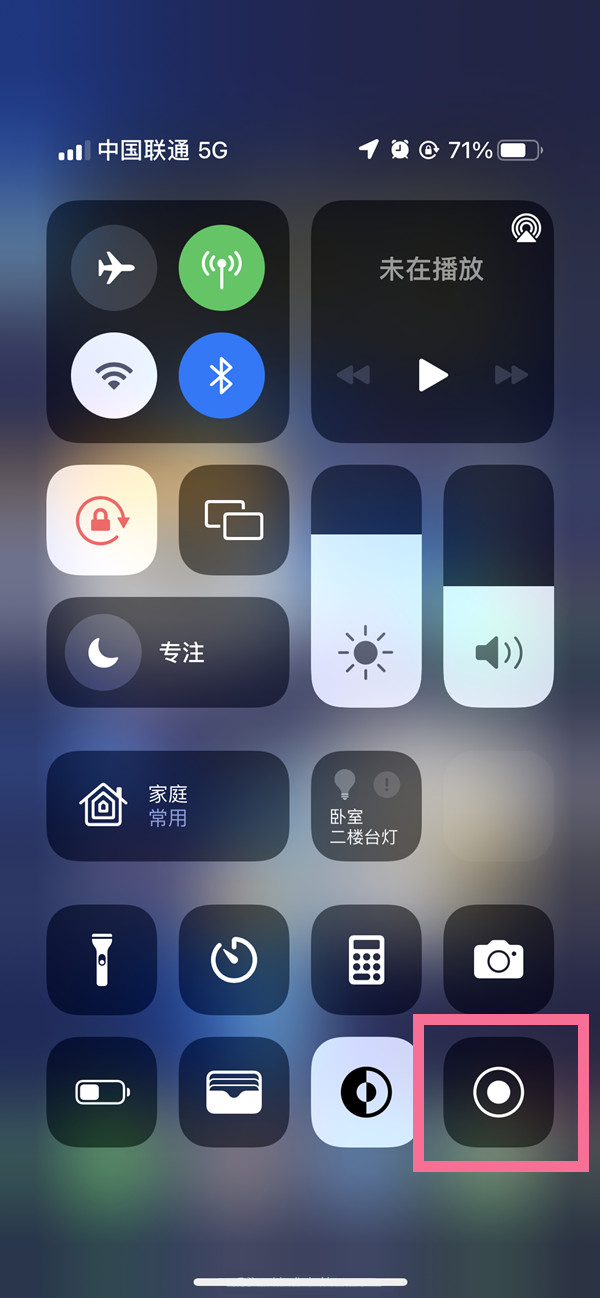 邱县苹果13维修分享iPhone 13屏幕录制方法教程 