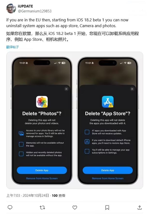 邱县苹果手机维修分享iOS 18.2 支持删除 App Store 应用商店 