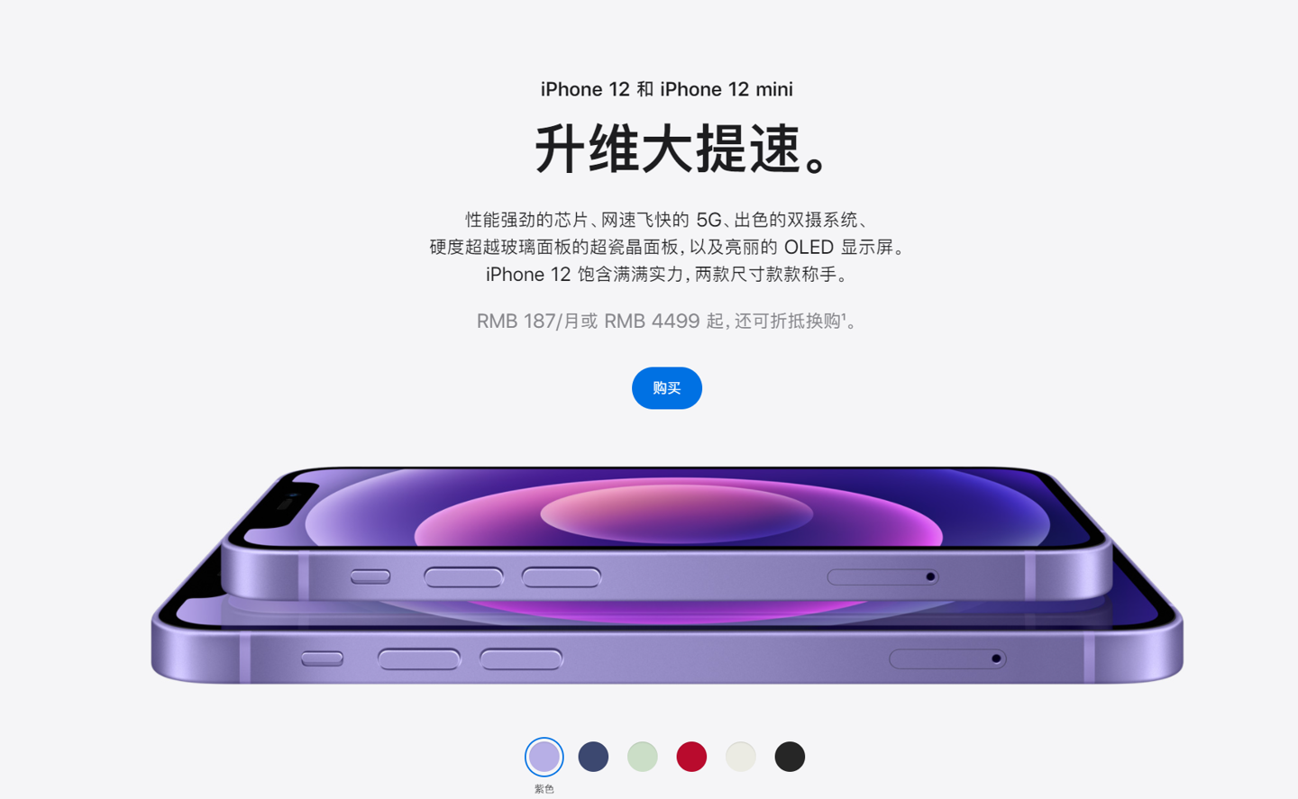 邱县苹果手机维修分享 iPhone 12 系列价格降了多少 